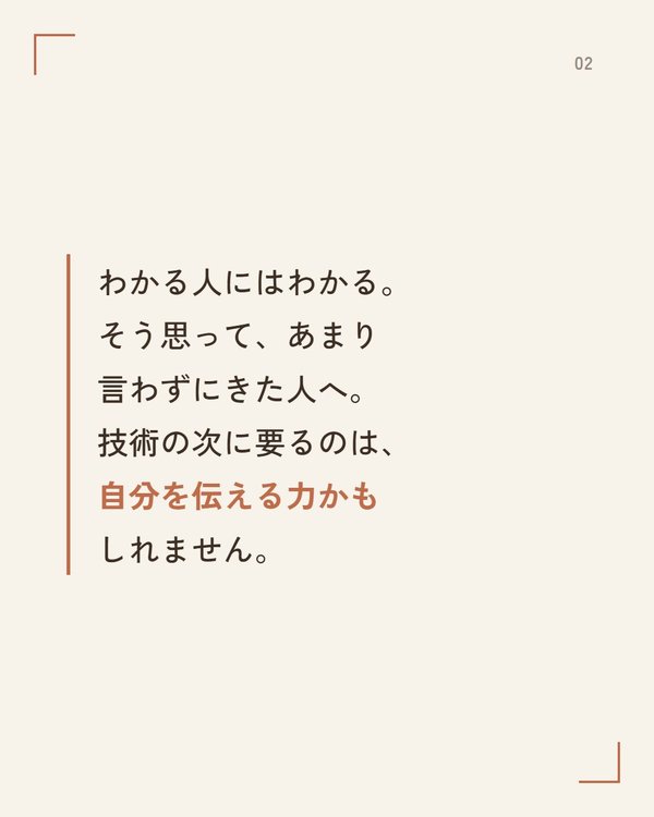 出来上がったカルーセル画像2