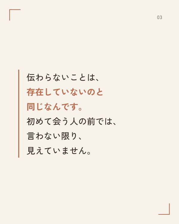 出来上がったカルーセル画像3